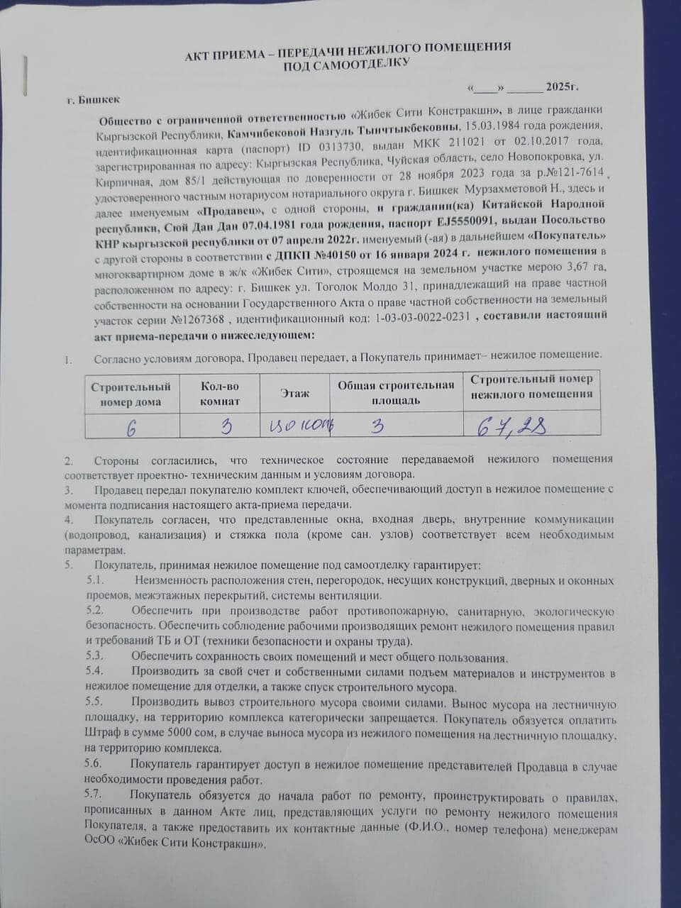 Property 86034 - Image 3