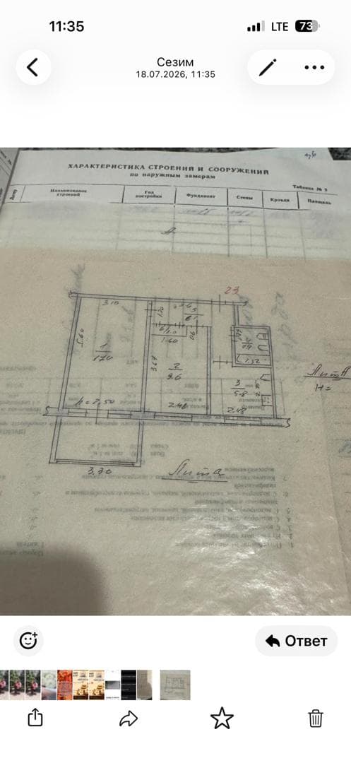 Продажа, 104 серия, 2 ком, 44 м2, этаж 2/4, Сост: Без ремонта
