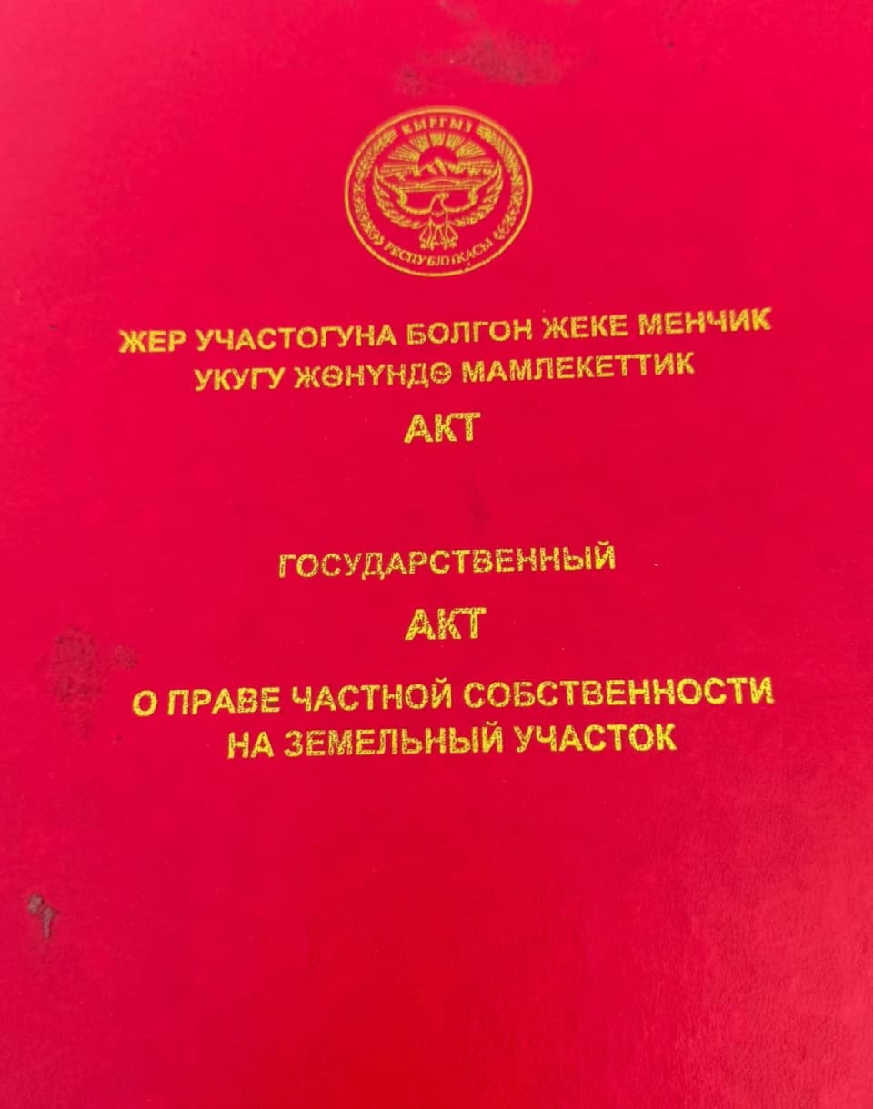 Продажа, Участок, 4.5 соток