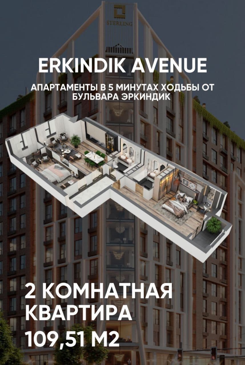 Элитка, 2 ком, 109 м2, этаж 8/14, ж/к Эркиндик (Erkindik)