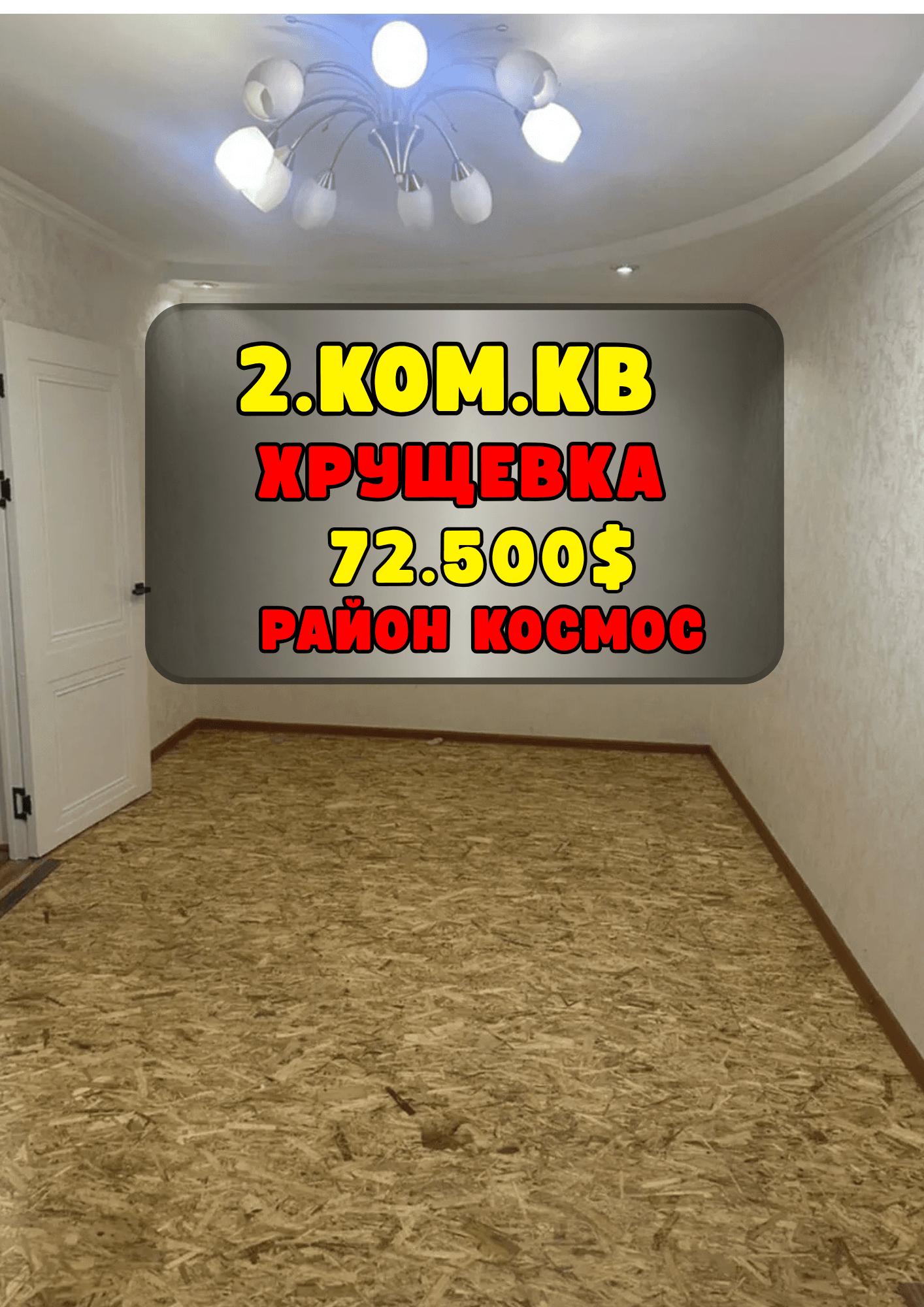 Продажа, Хрущёвка, 2 ком, 42 м2, этаж 2/4, Сост: Хорошее